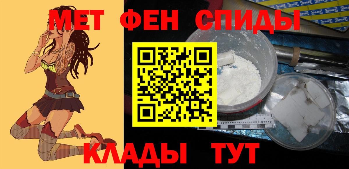 АМФЕТАМИН 98% Щёлково