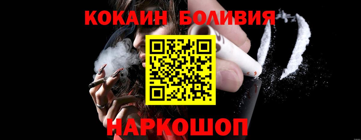 Кокаин Перу  Вход с VPN  Щёлково  Кокаин VHQ 