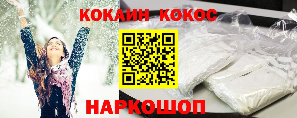 COCAIN 98% Щёлково