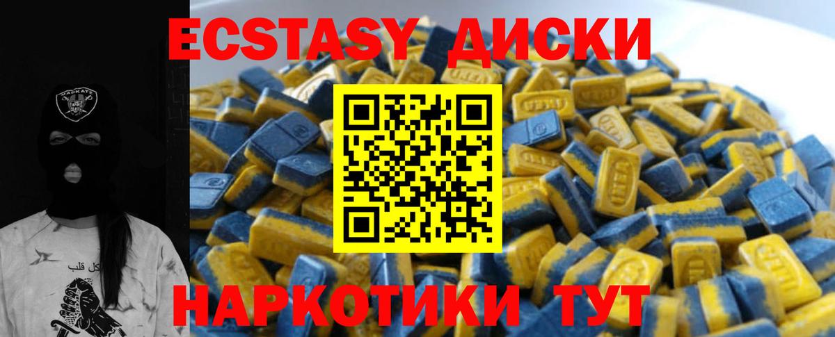Ecstasy 250 мг  Вход с VPN  Щёлково 