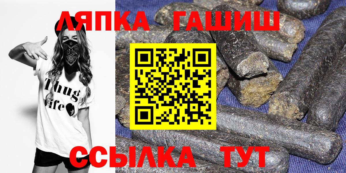 Гашиш гарик  Вход с VPN  ГАШИШ гашик  Щёлково 