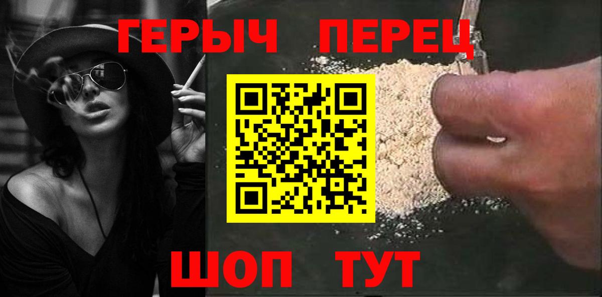 Щёлково  ГЕРОИН афганец  Вход с VPN 