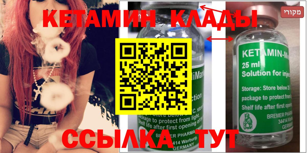 Щёлково  КЕТАМИН VHQ  Вход с VPN  Кетамин ketamine 