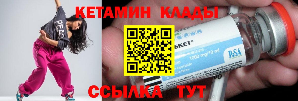 КЕТАМИН ketamine Щёлково