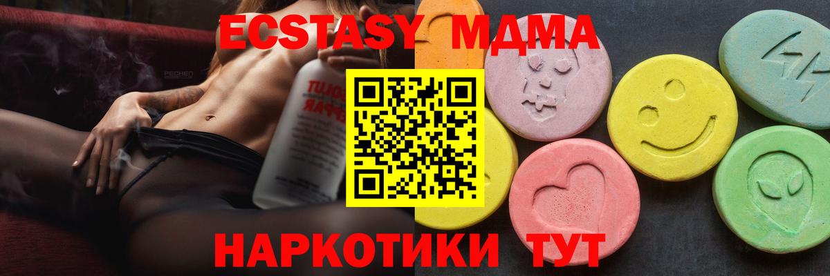 Щёлково  МДМА crystal  МДМА Molly  Вход с VPN 