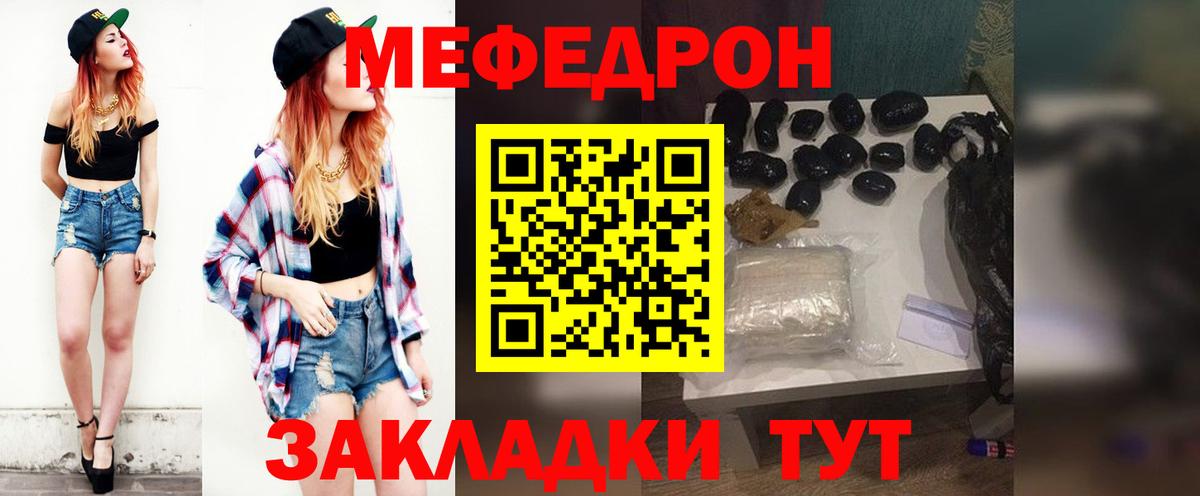 Меф мяу мяу  Вход с VPN  МЕФ  где купить наркоту  Меф мяу мяу  МЕФ  Щёлково 