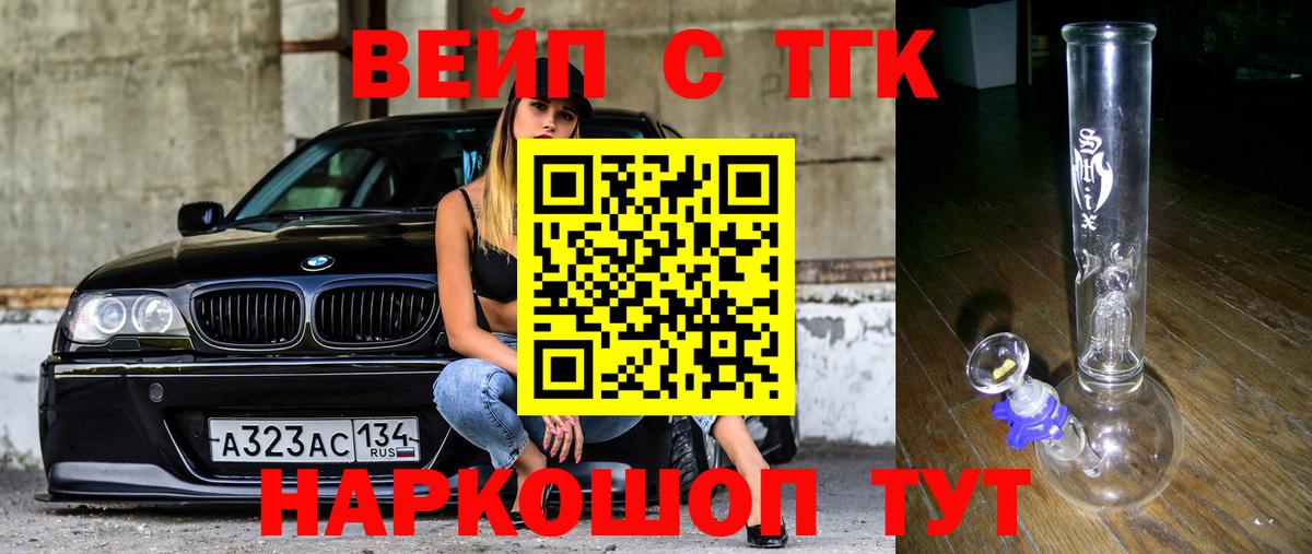 Щёлково  купить наркотики сайты  Вход с VPN  Дистиллят ТГК вейп 